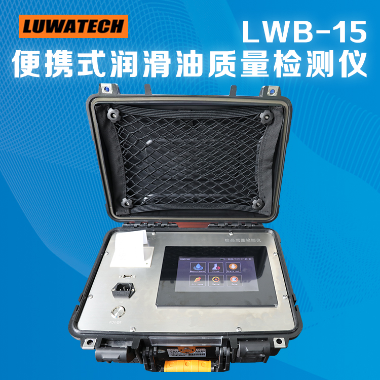 LUWATECH Products