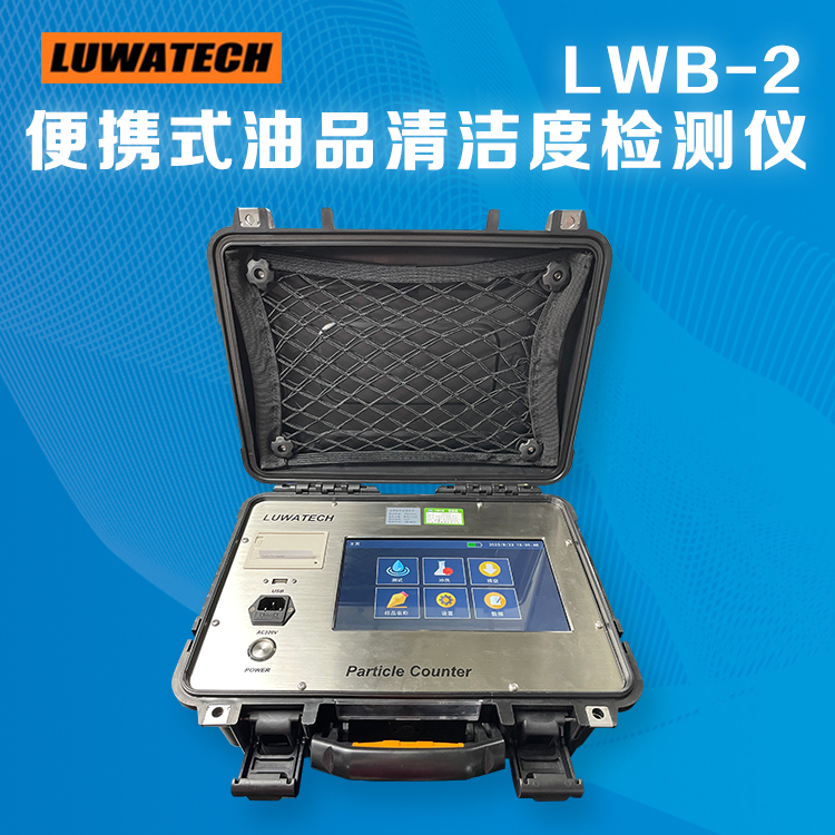 Oil particle counter