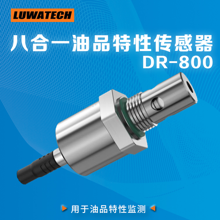 Oil characteristic sensor