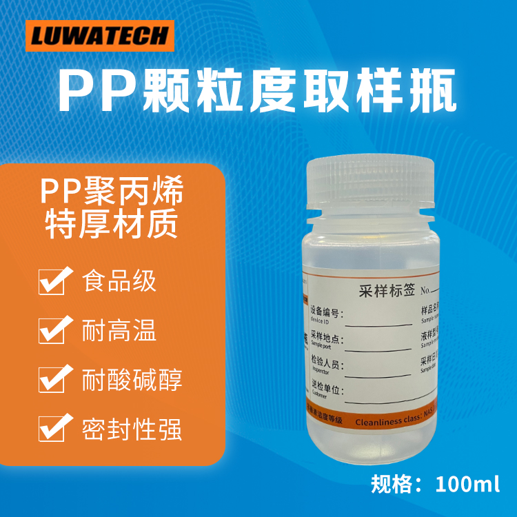 Oil sampling bottle
