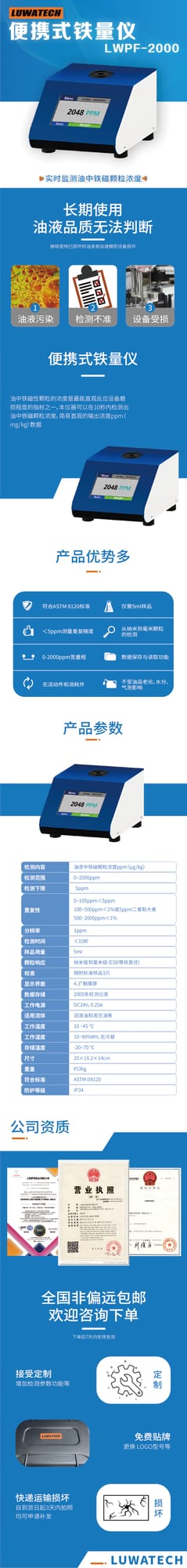 其它检测仪器
